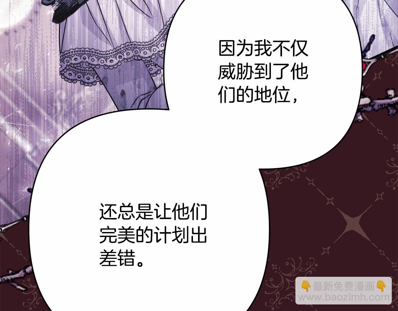 反正是歐風小甜漫 - 第29話 一整晚都沒法好好睡(2/6) - 7