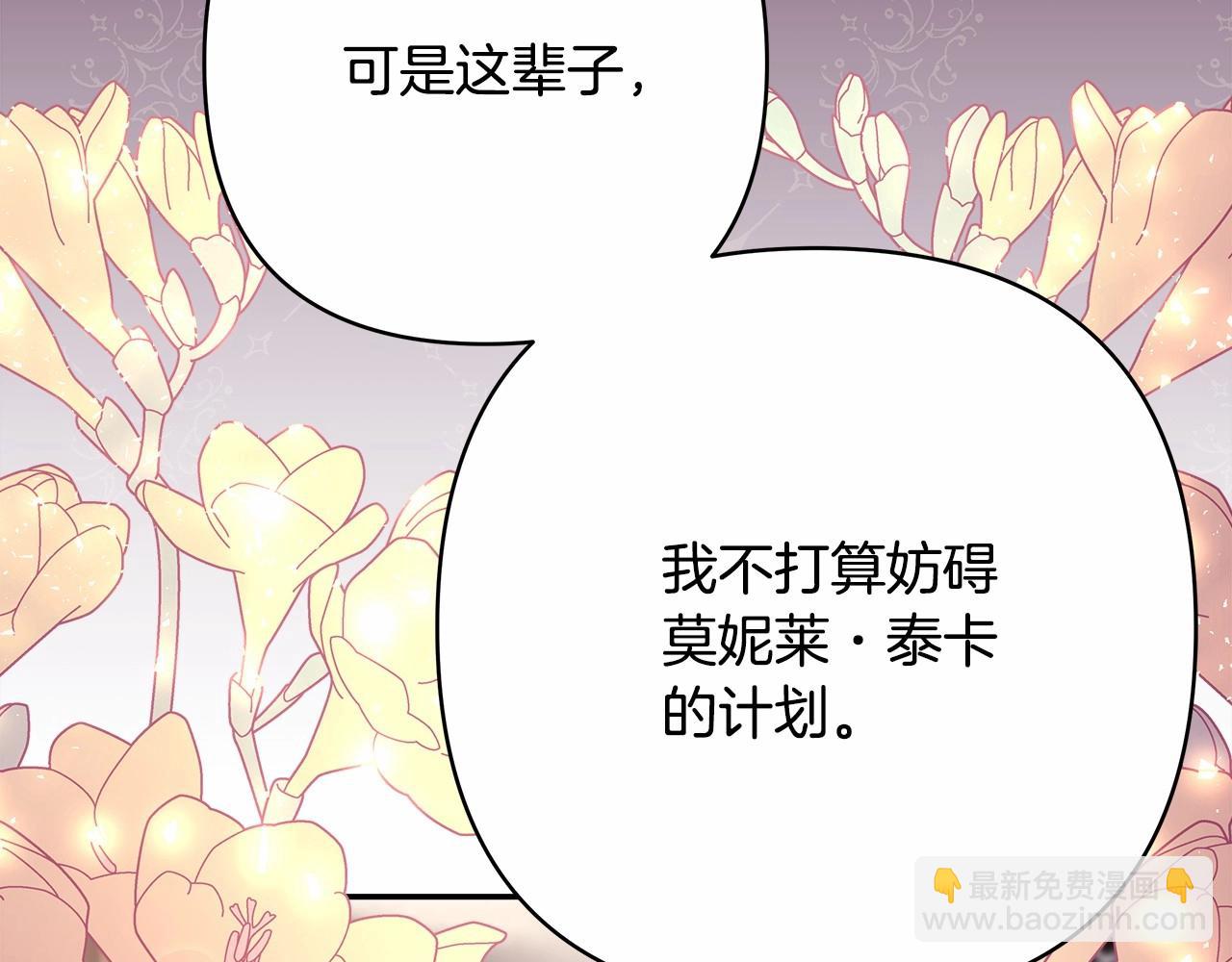 反正是歐風小甜漫 - 第29話 一整晚都沒法好好睡(2/6) - 1