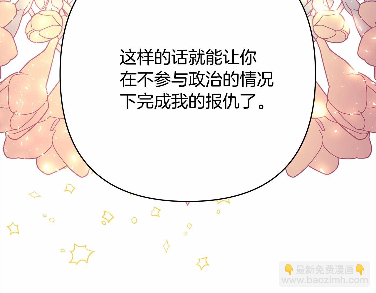 反正是歐風小甜漫 - 第29話 一整晚都沒法好好睡(2/6) - 4