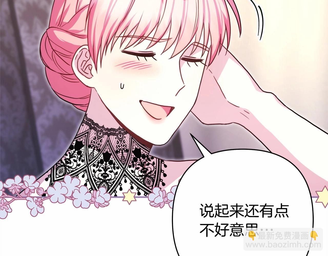 反正是歐風小甜漫 - 第29話 一整晚都沒法好好睡(2/6) - 3