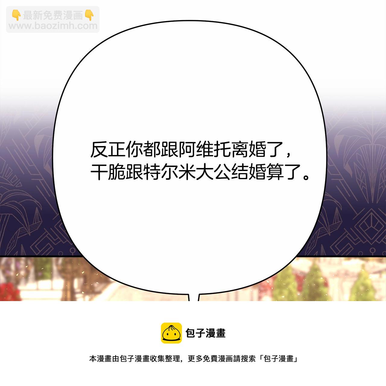 反正是歐風小甜漫 - 第29話 一整晚都沒法好好睡(2/6) - 5