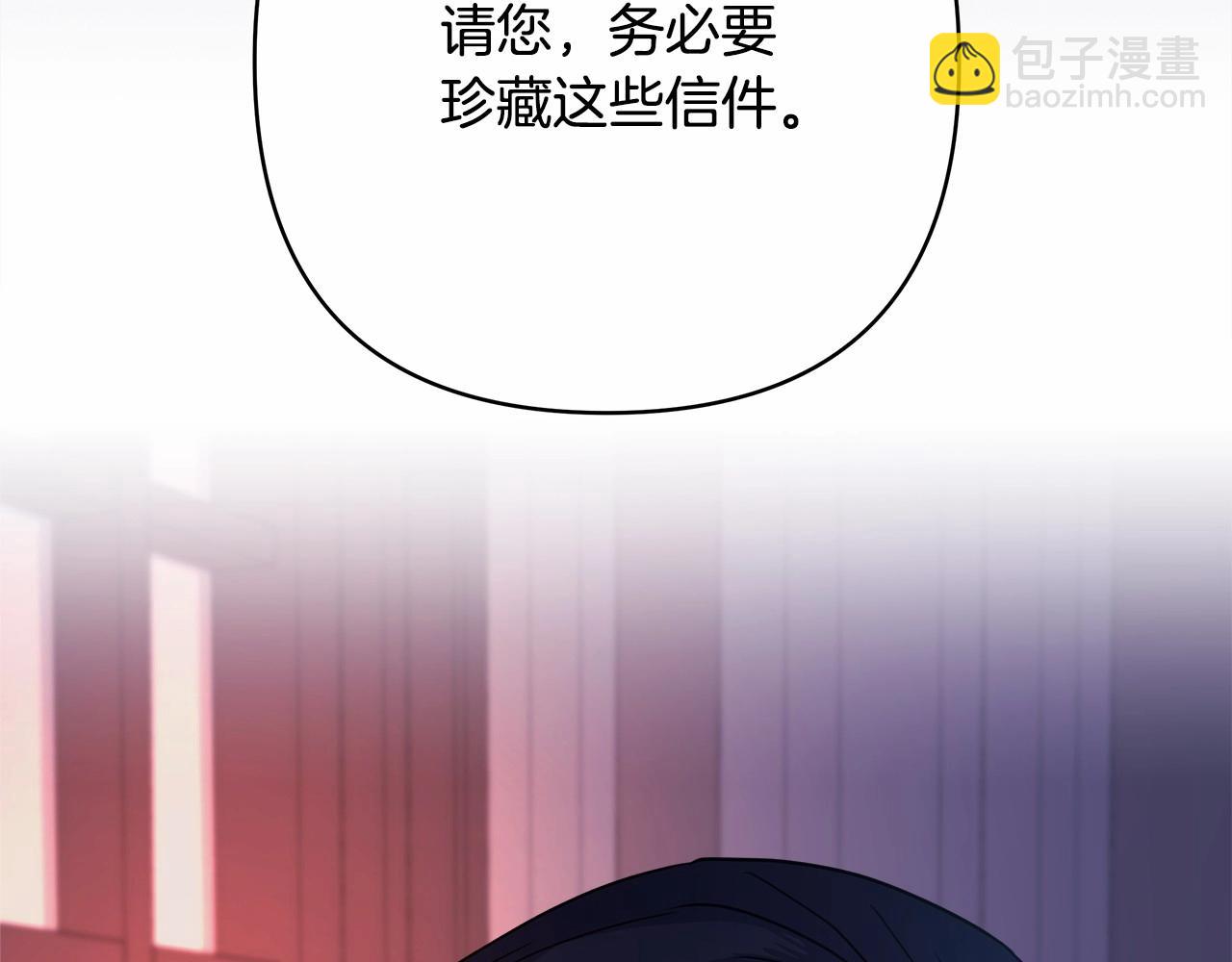 反正是歐風小甜漫 - 第3話 野獸大公生命中的溫暖(2/5) - 6