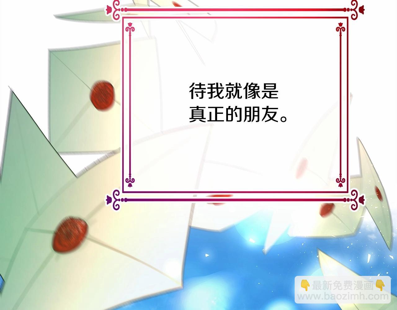 反正是歐風小甜漫 - 第3話 野獸大公生命中的溫暖(3/5) - 2