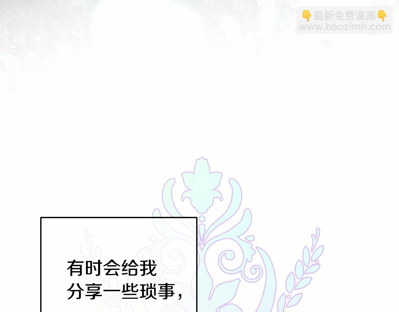 反正是歐風小甜漫 - 第3話 野獸大公生命中的溫暖(3/5) - 5