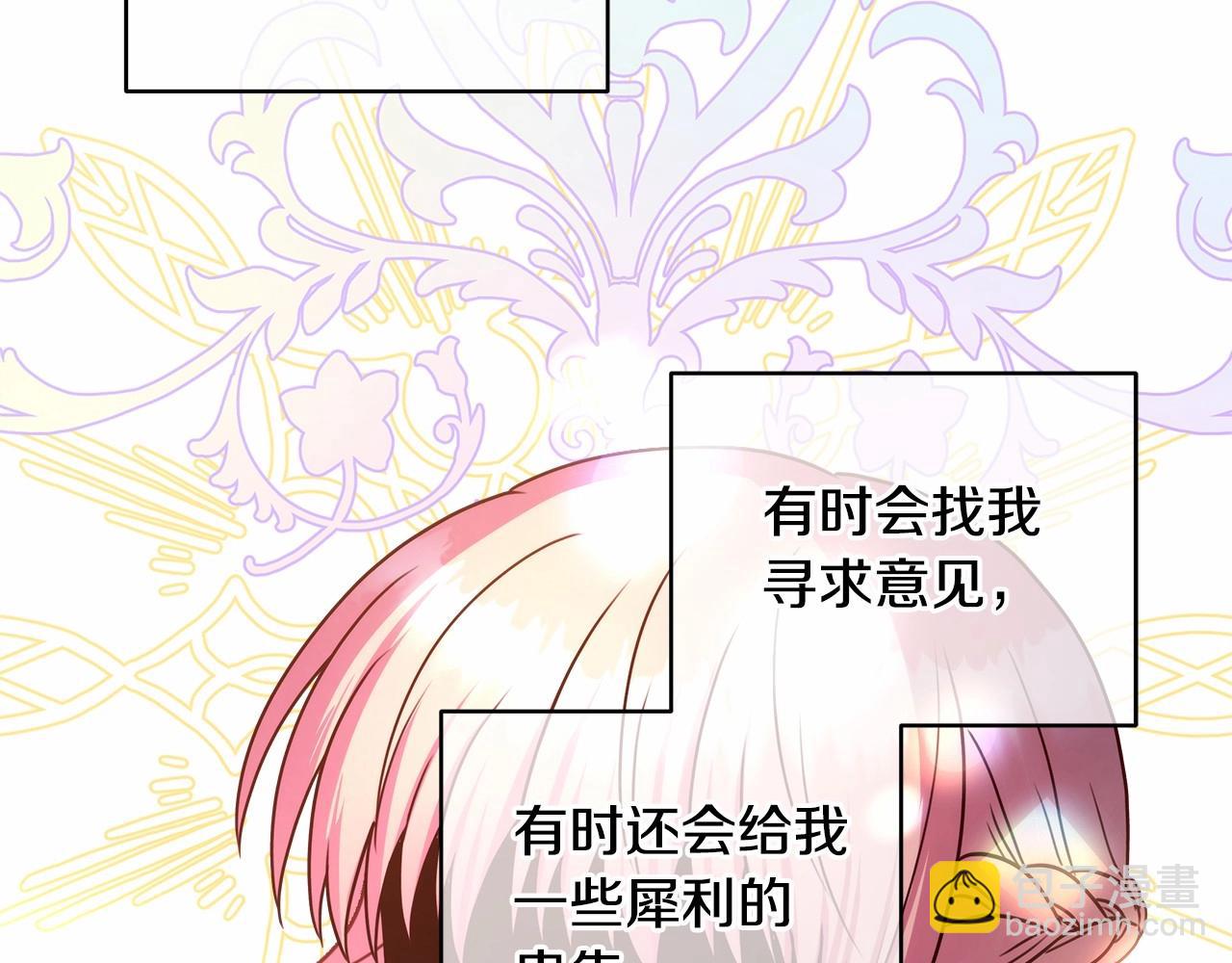 反正是歐風小甜漫 - 第3話 野獸大公生命中的溫暖(3/5) - 6