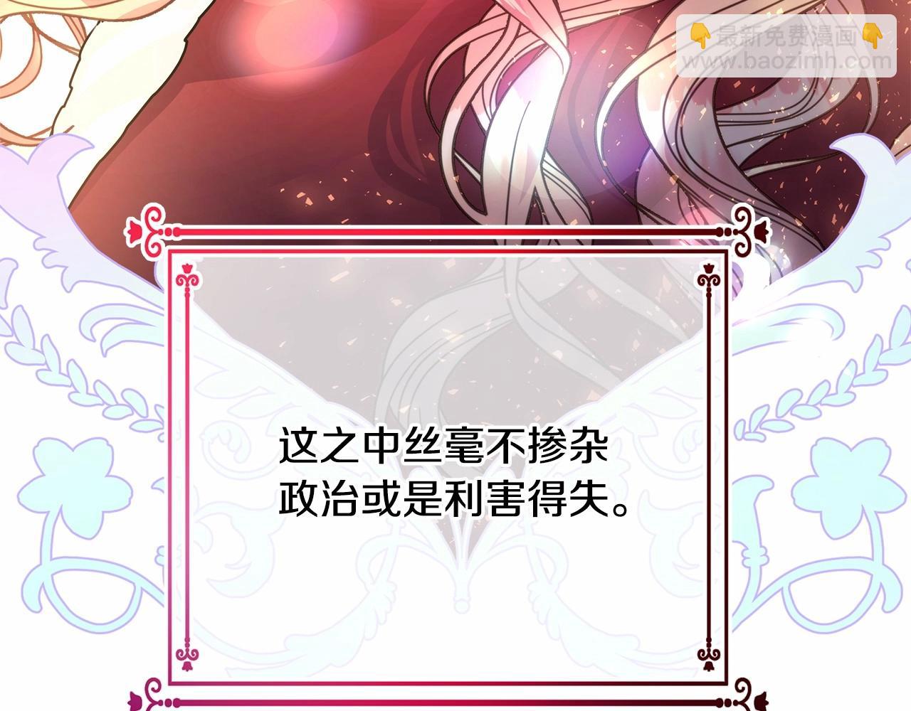 反正是歐風小甜漫 - 第3話 野獸大公生命中的溫暖(3/5) - 8