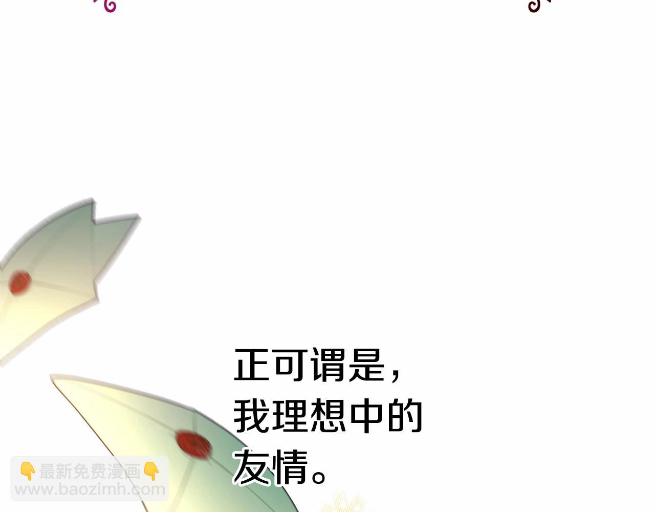 反正是歐風小甜漫 - 第3話 野獸大公生命中的溫暖(3/5) - 1