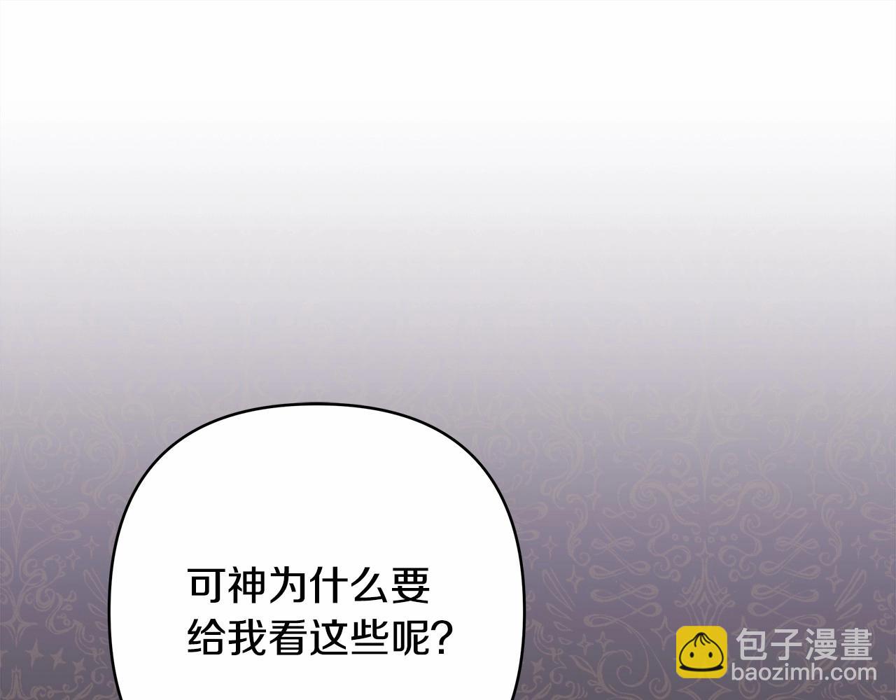 反正是歐風小甜漫 - 第3話 野獸大公生命中的溫暖(3/5) - 6