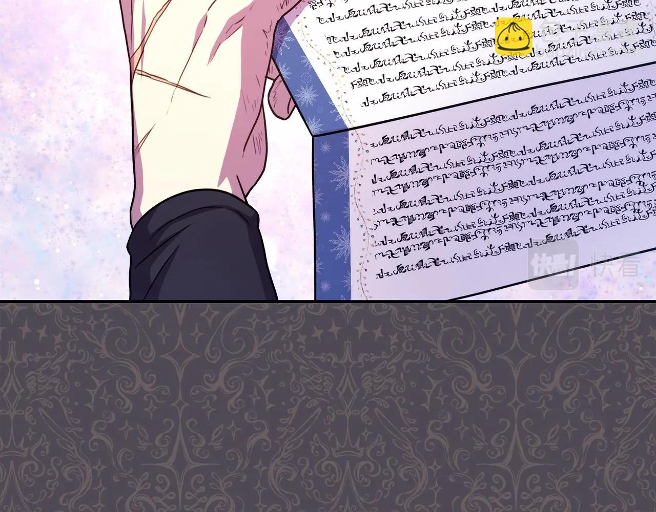 反正是歐風小甜漫 - 第3話 野獸大公生命中的溫暖(3/5) - 8