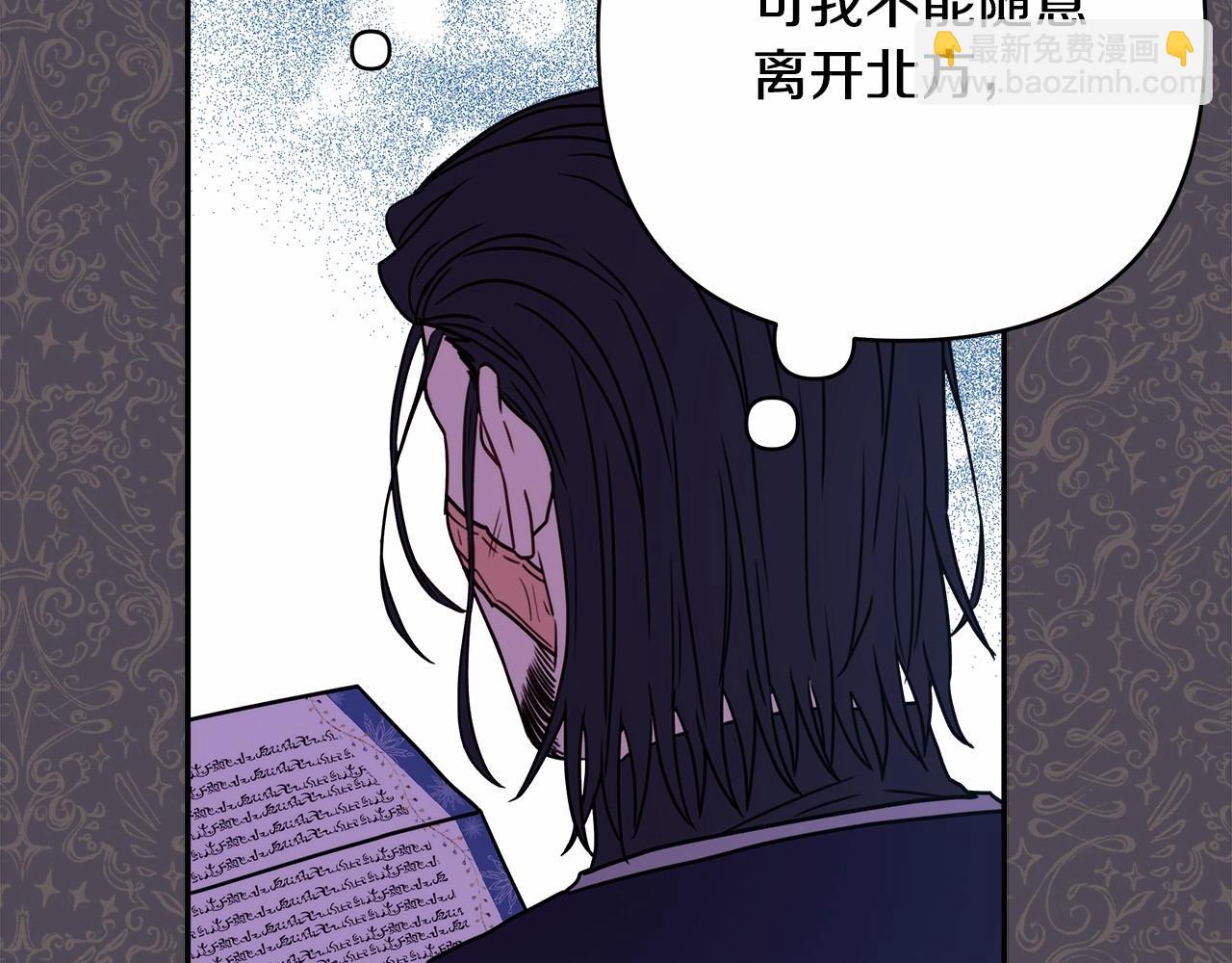 反正是歐風小甜漫 - 第3話 野獸大公生命中的溫暖(3/5) - 2