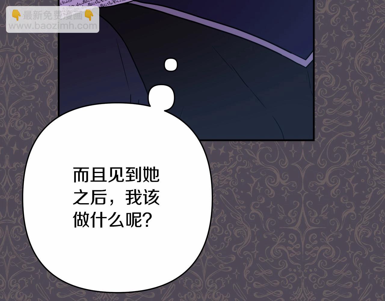 反正是歐風小甜漫 - 第3話 野獸大公生命中的溫暖(3/5) - 3