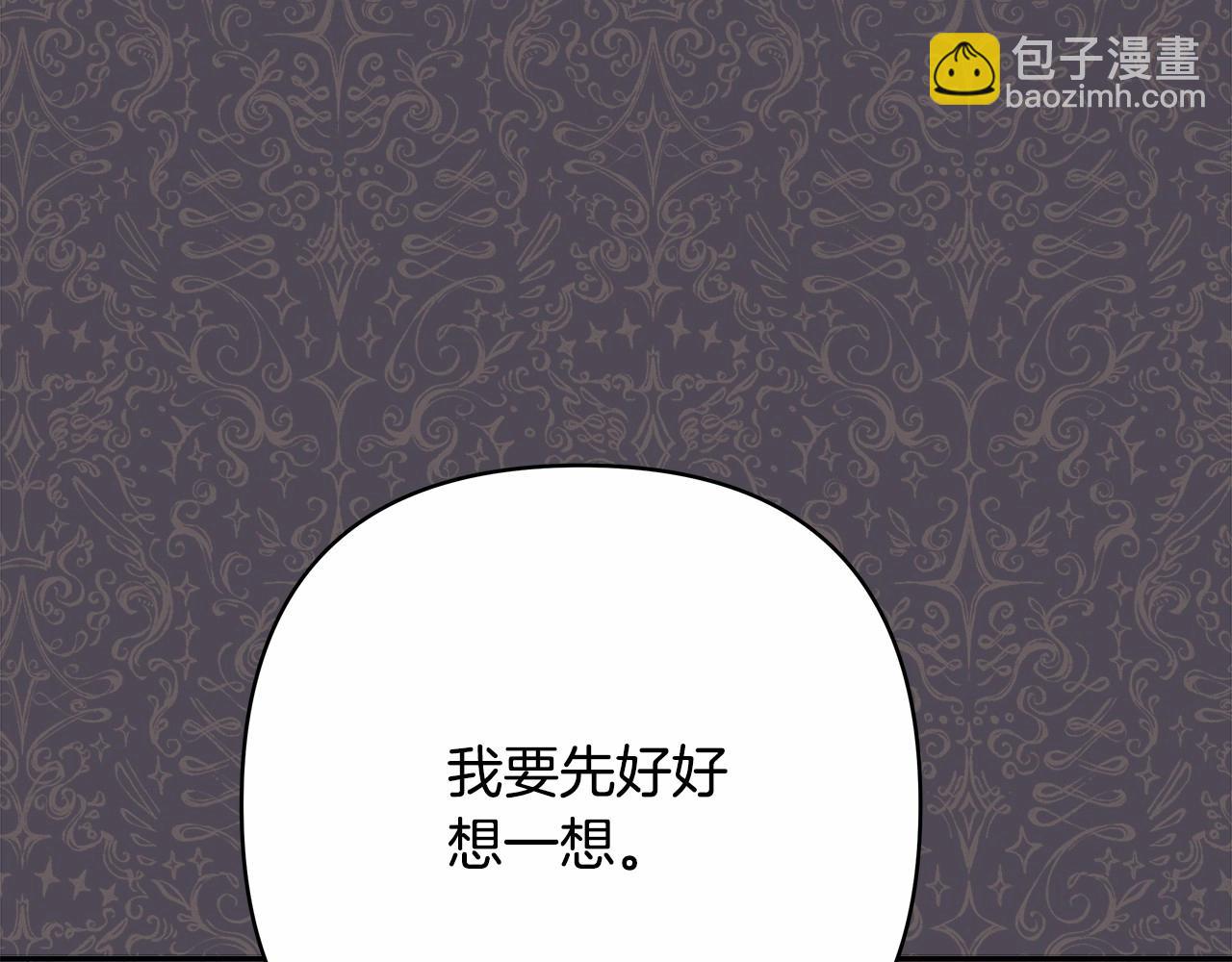 反正是歐風小甜漫 - 第3話 野獸大公生命中的溫暖(3/5) - 6