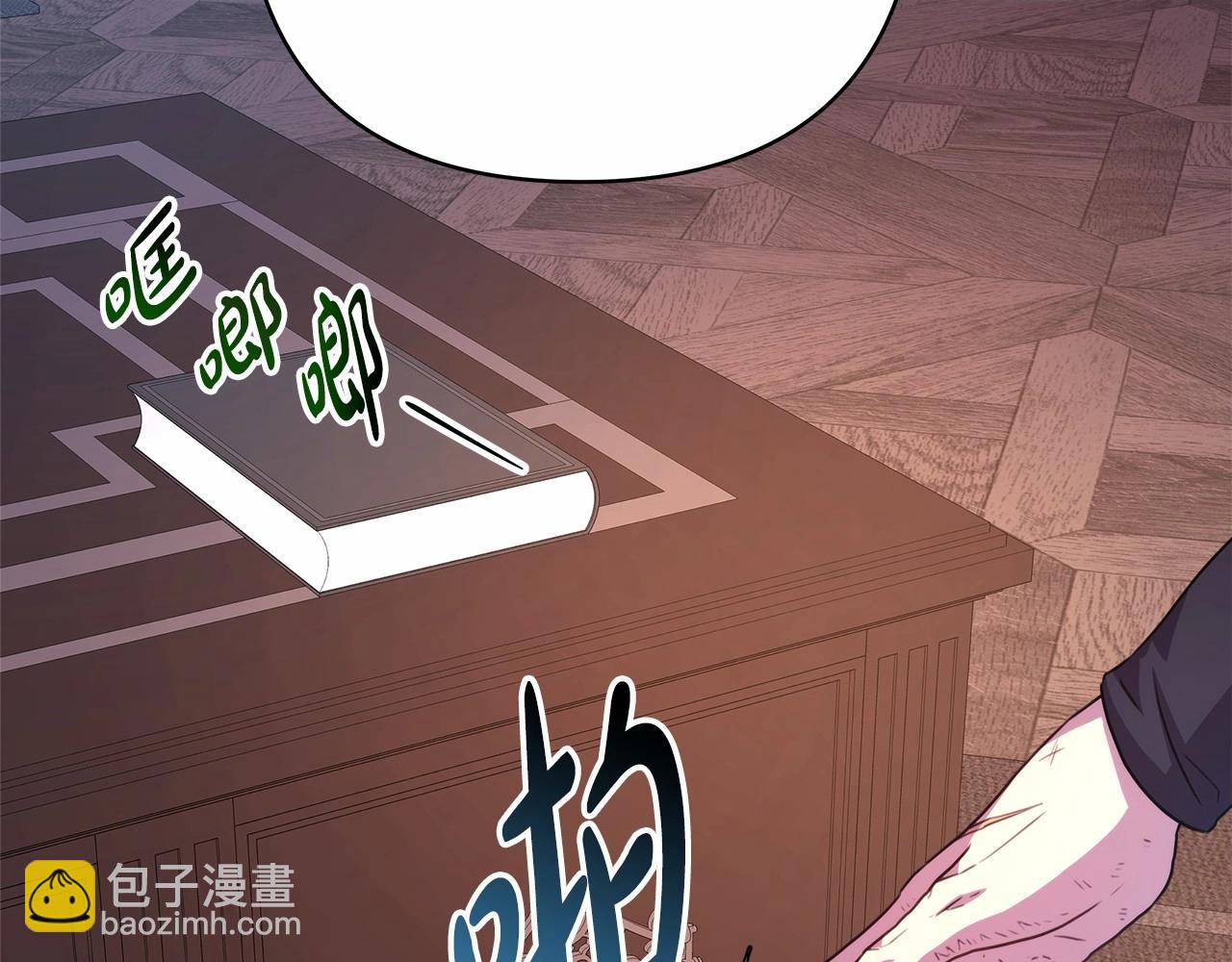 反正是歐風小甜漫 - 第3話 野獸大公生命中的溫暖(3/5) - 7