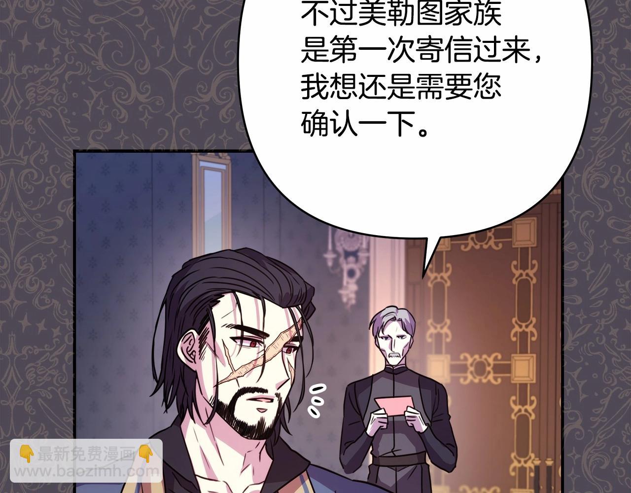 反正是歐風小甜漫 - 第3話 野獸大公生命中的溫暖(3/5) - 7