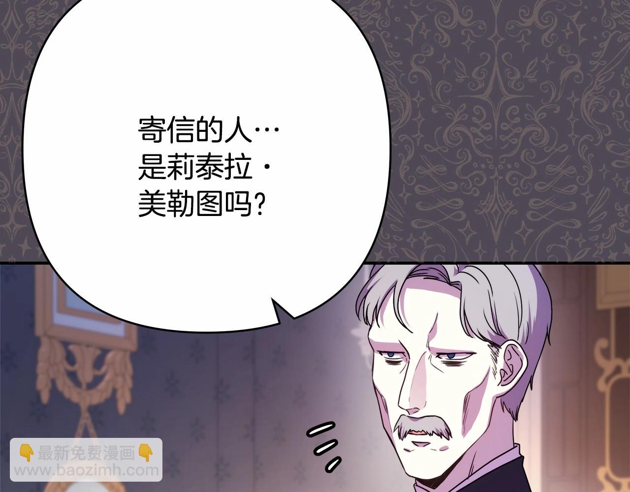 反正是歐風小甜漫 - 第3話 野獸大公生命中的溫暖(3/5) - 2