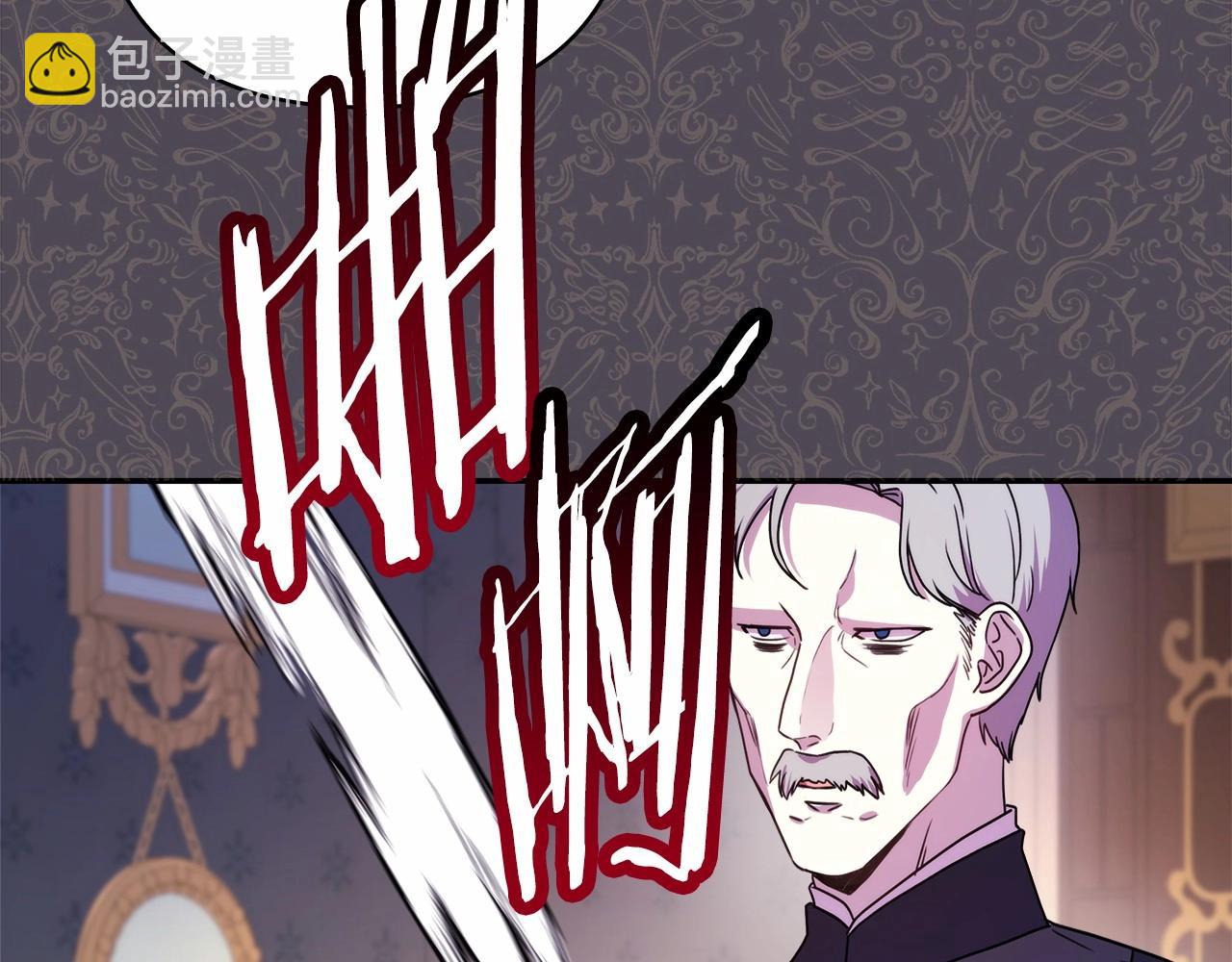 反正是歐風小甜漫 - 第3話 野獸大公生命中的溫暖(3/5) - 4