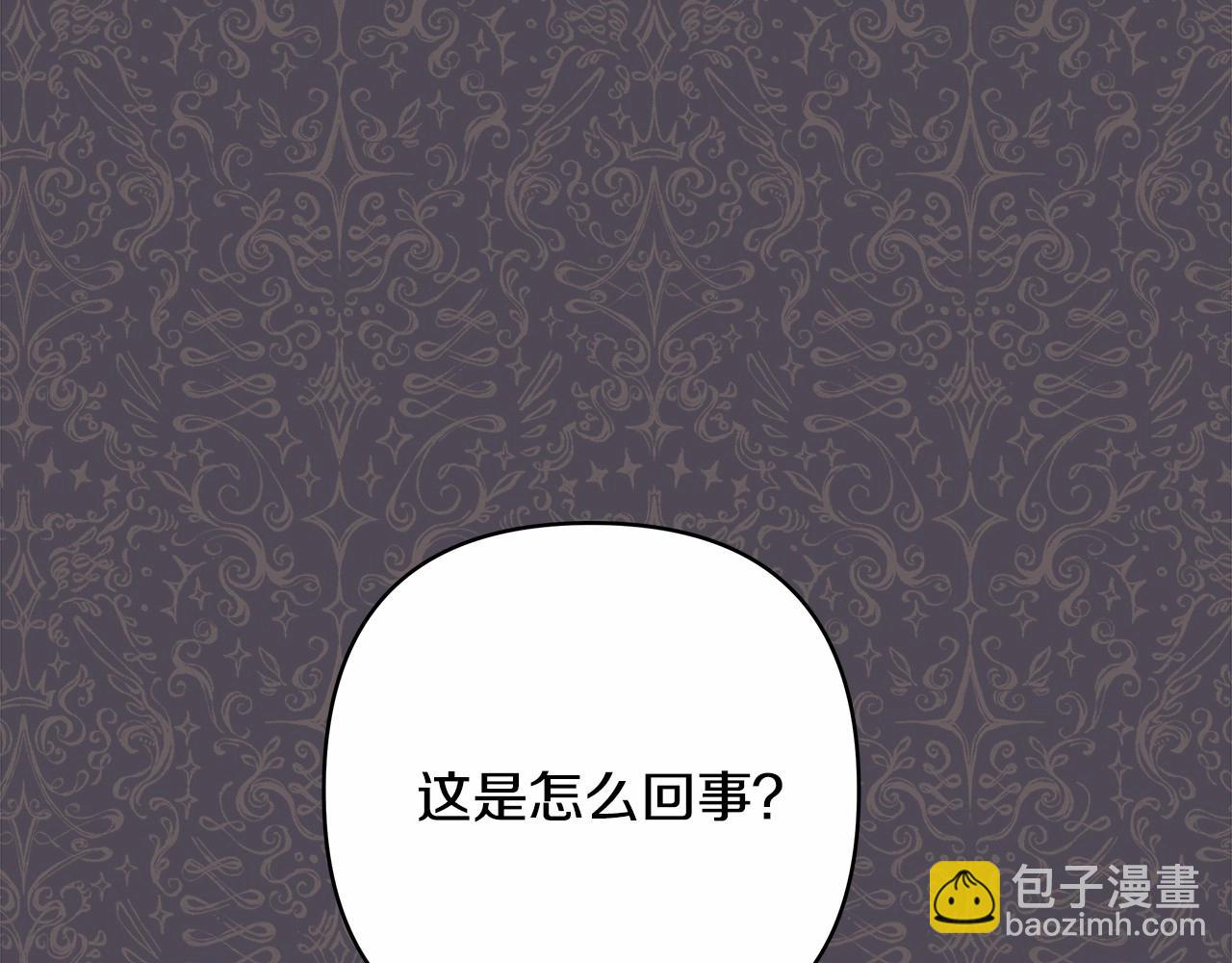 反正是歐風小甜漫 - 第3話 野獸大公生命中的溫暖(3/5) - 6