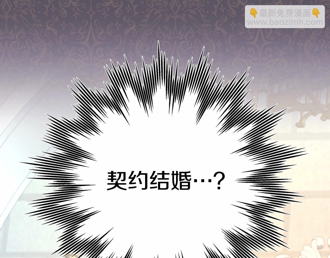 反正是歐風小甜漫 - 第3話 野獸大公生命中的溫暖(3/5) - 2