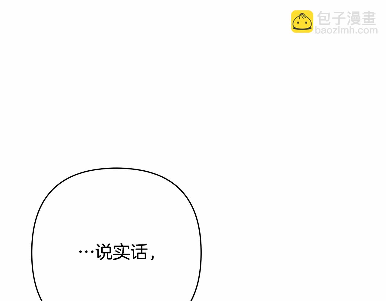 反正是歐風小甜漫 - 第3話 野獸大公生命中的溫暖(4/5) - 5