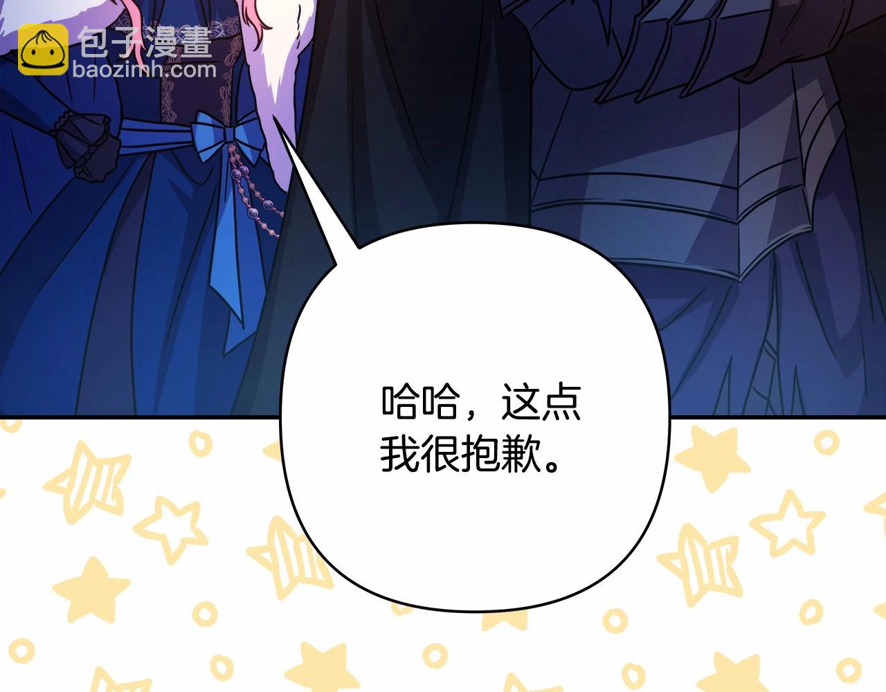 反正是歐風小甜漫 - 第3話 野獸大公生命中的溫暖(4/5) - 1