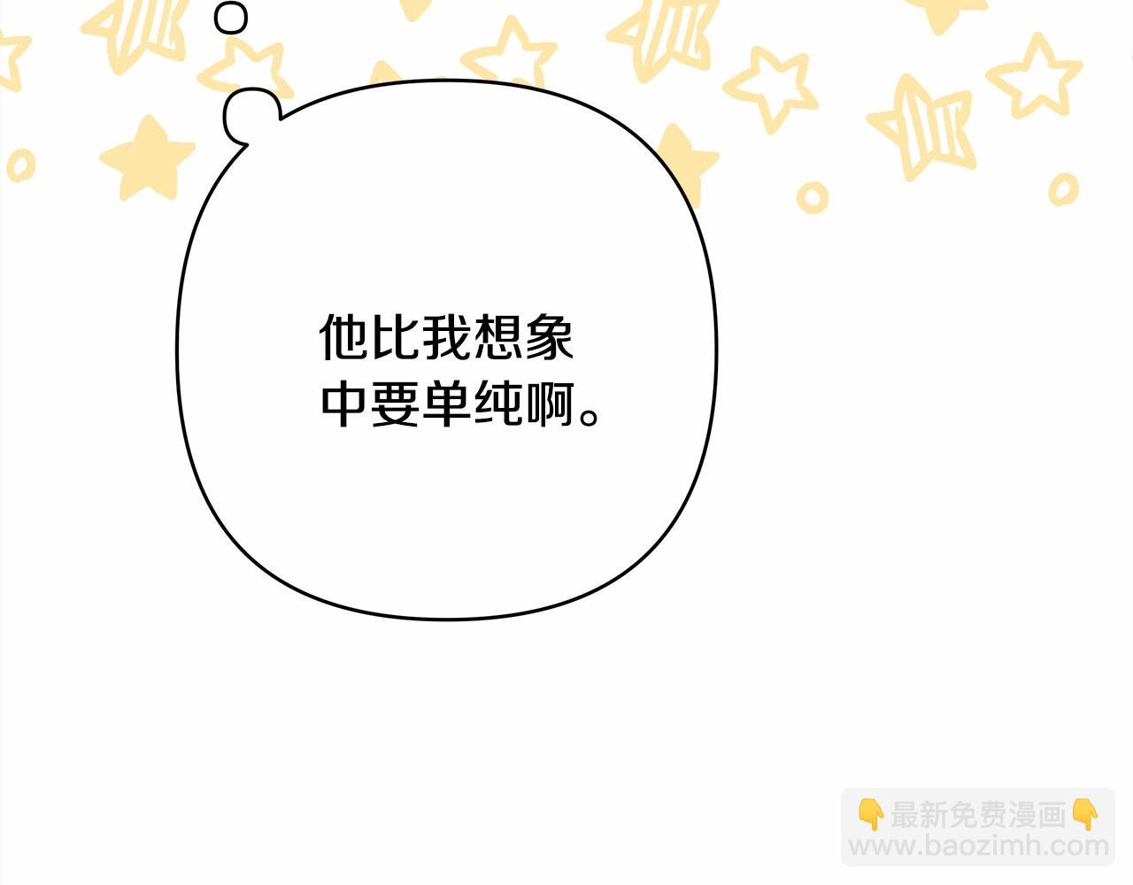 反正是歐風小甜漫 - 第3話 野獸大公生命中的溫暖(4/5) - 2