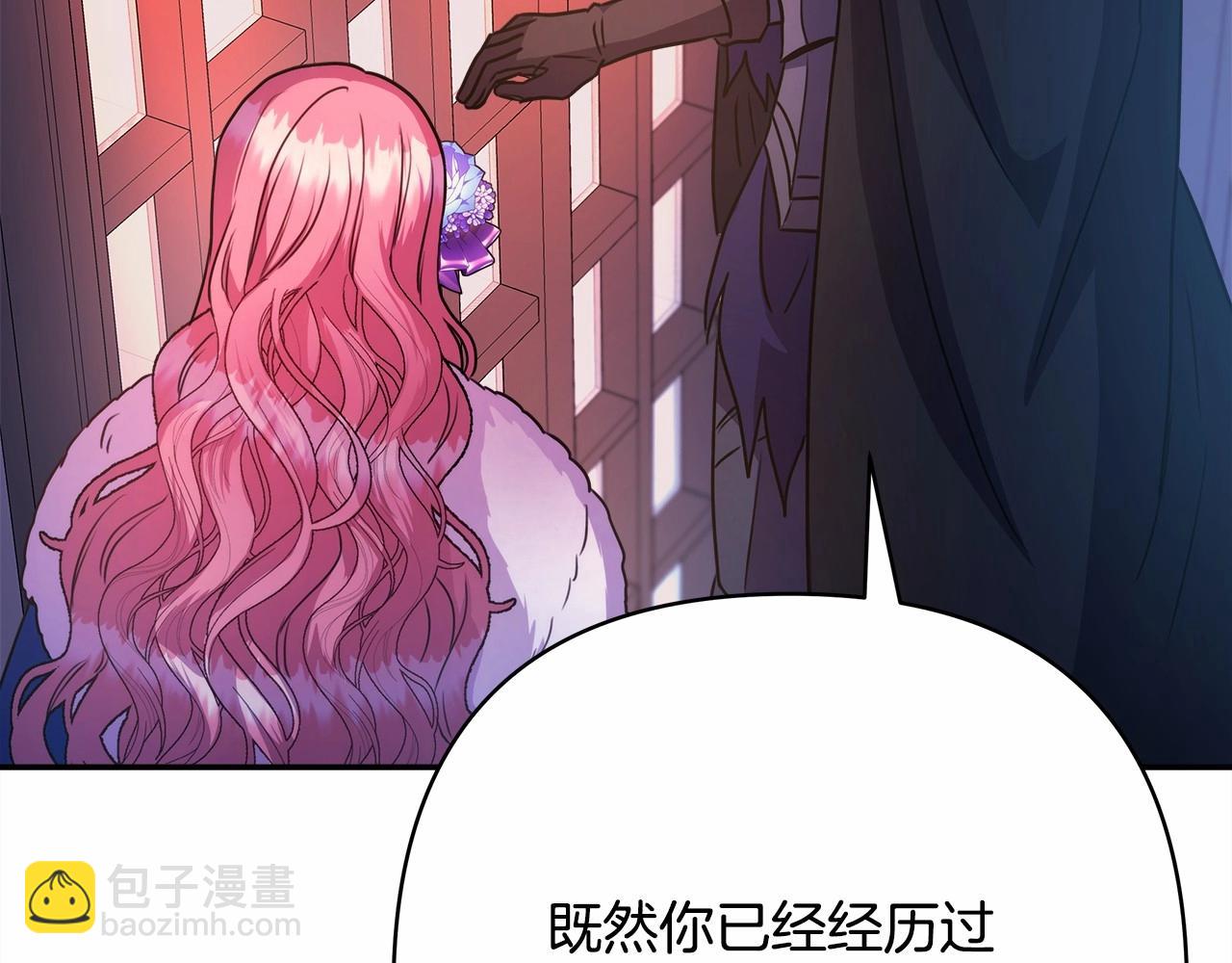 反正是歐風小甜漫 - 第3話 野獸大公生命中的溫暖(4/5) - 5