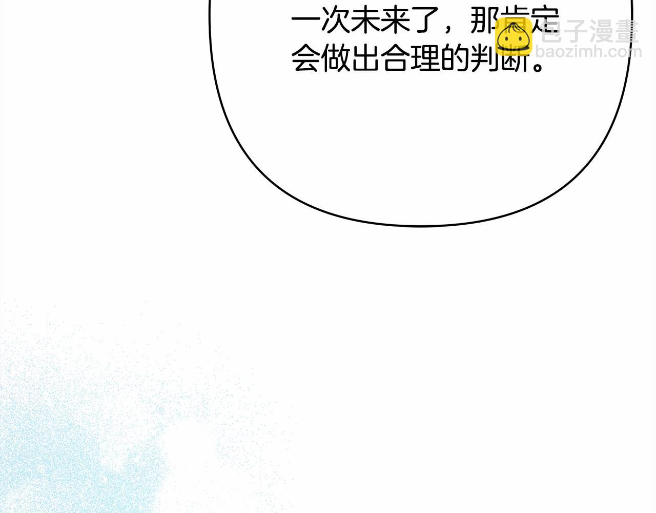 反正是歐風小甜漫 - 第3話 野獸大公生命中的溫暖(4/5) - 6