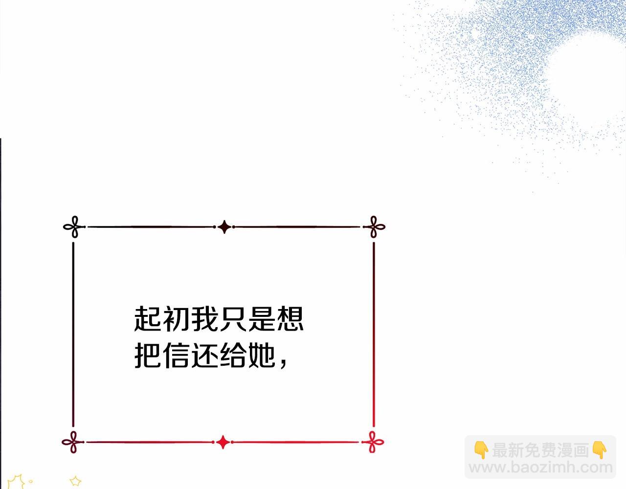 反正是歐風小甜漫 - 第3話 野獸大公生命中的溫暖(4/5) - 2