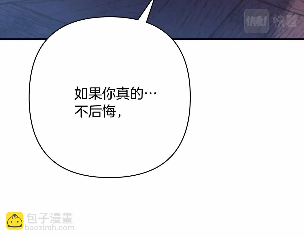 反正是歐風小甜漫 - 第3話 野獸大公生命中的溫暖(4/5) - 1