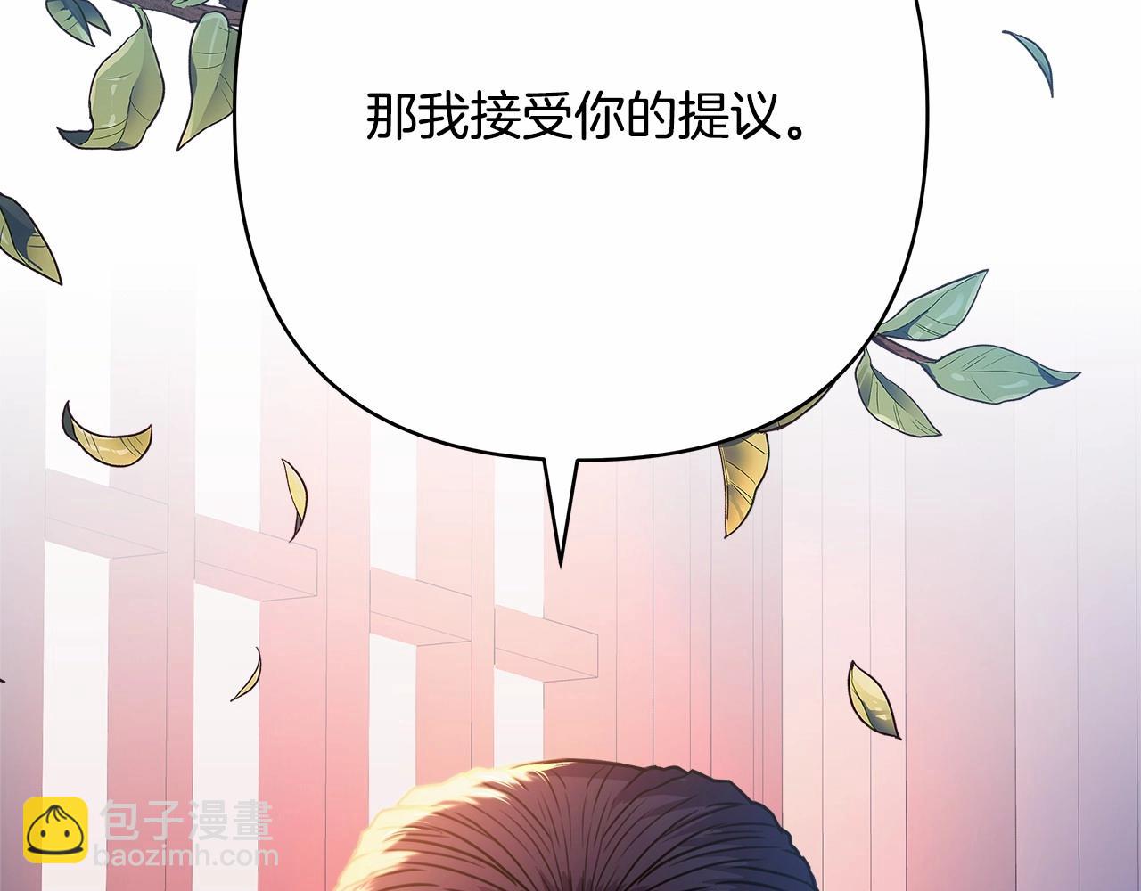 反正是歐風小甜漫 - 第3話 野獸大公生命中的溫暖(4/5) - 5