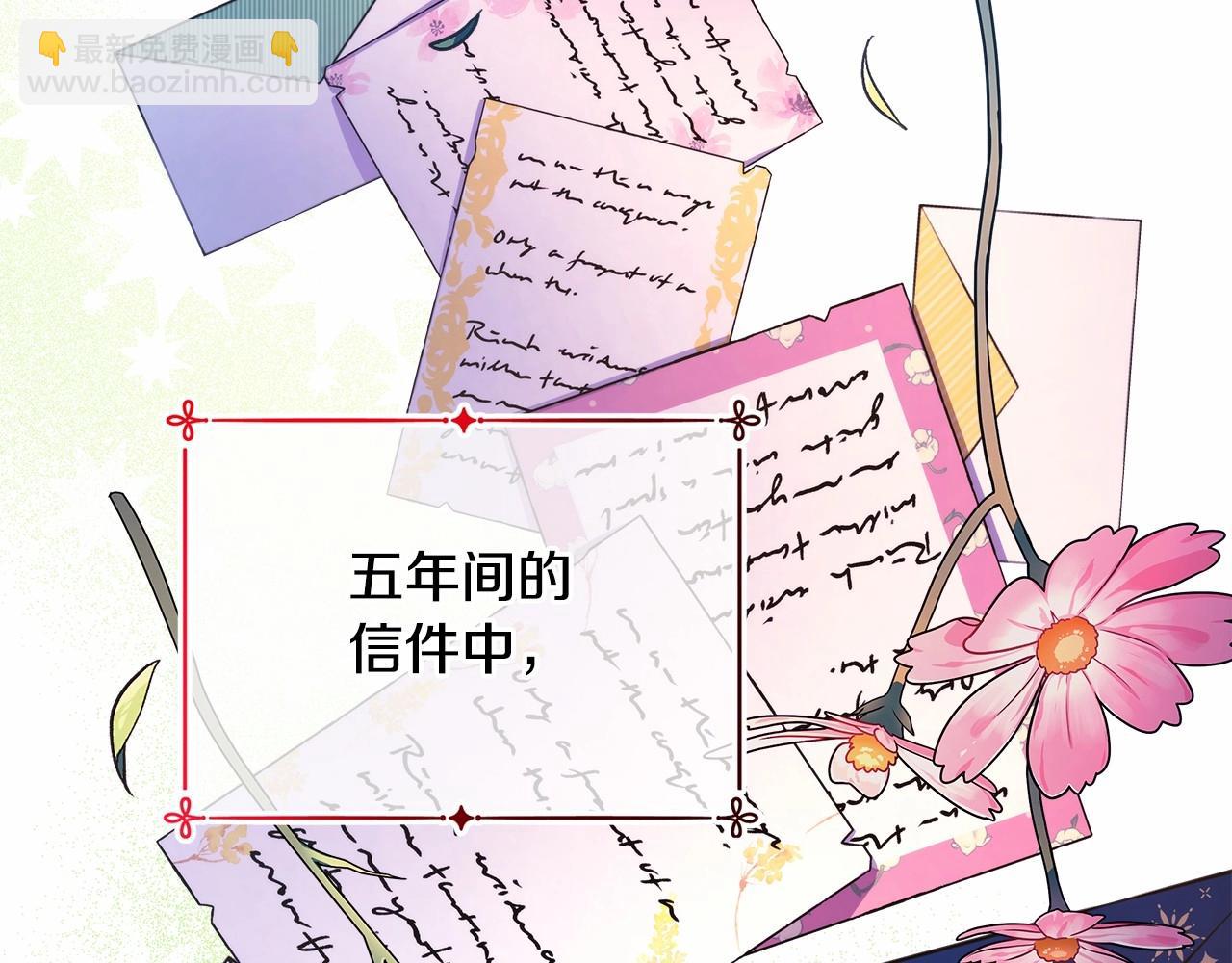 反正是歐風小甜漫 - 第3話 野獸大公生命中的溫暖(4/5) - 1