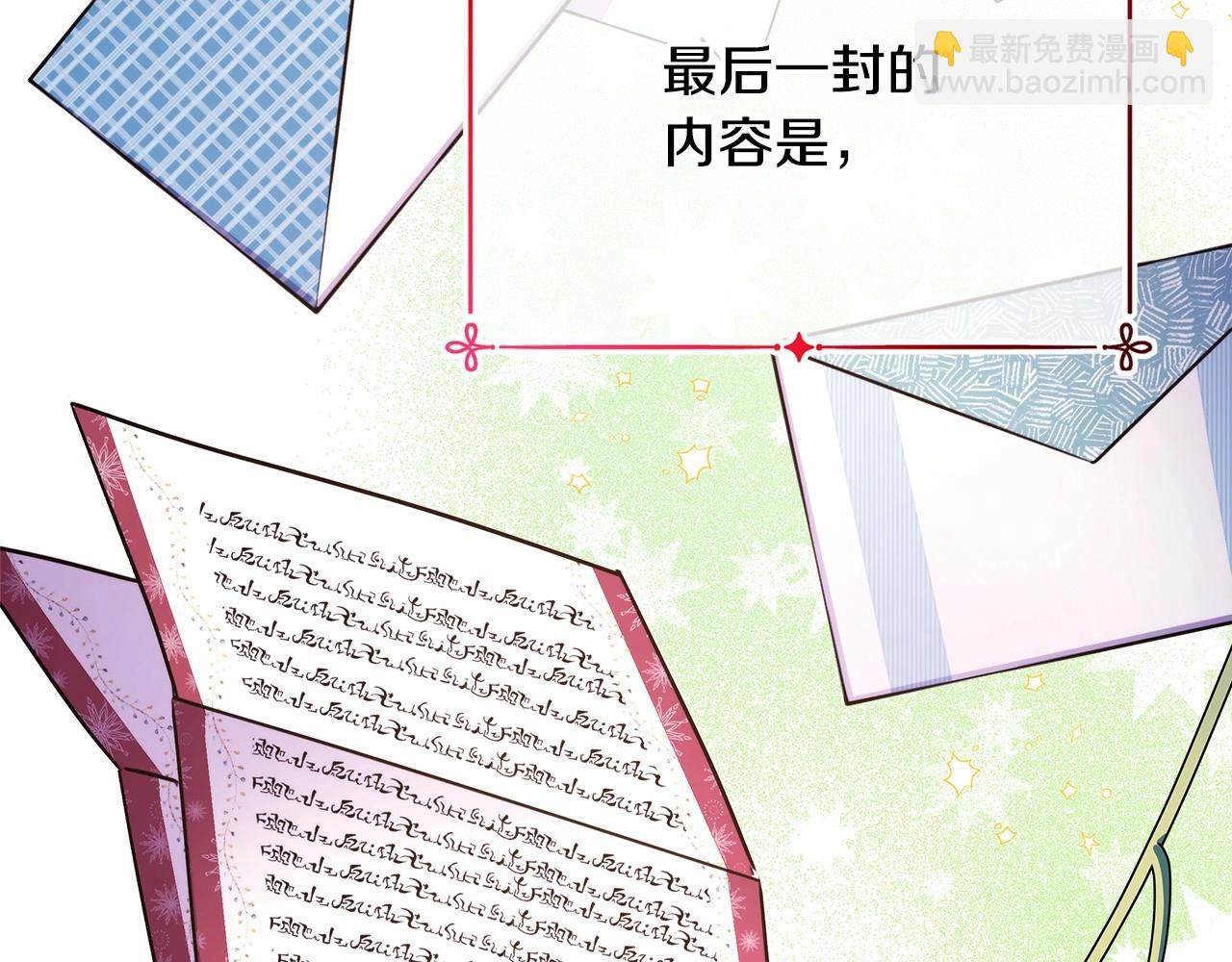 反正是歐風小甜漫 - 第3話 野獸大公生命中的溫暖(4/5) - 3