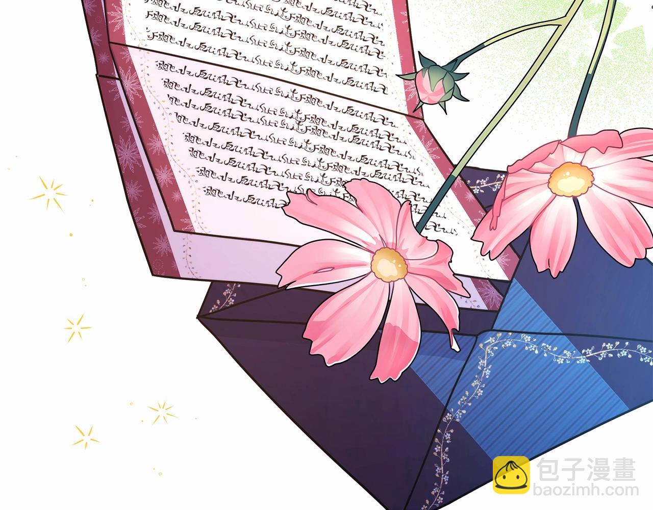 反正是歐風小甜漫 - 第3話 野獸大公生命中的溫暖(4/5) - 4