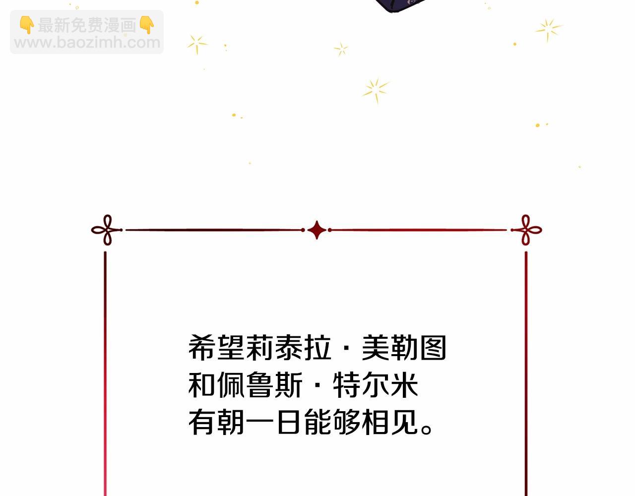 反正是歐風小甜漫 - 第3話 野獸大公生命中的溫暖(4/5) - 5