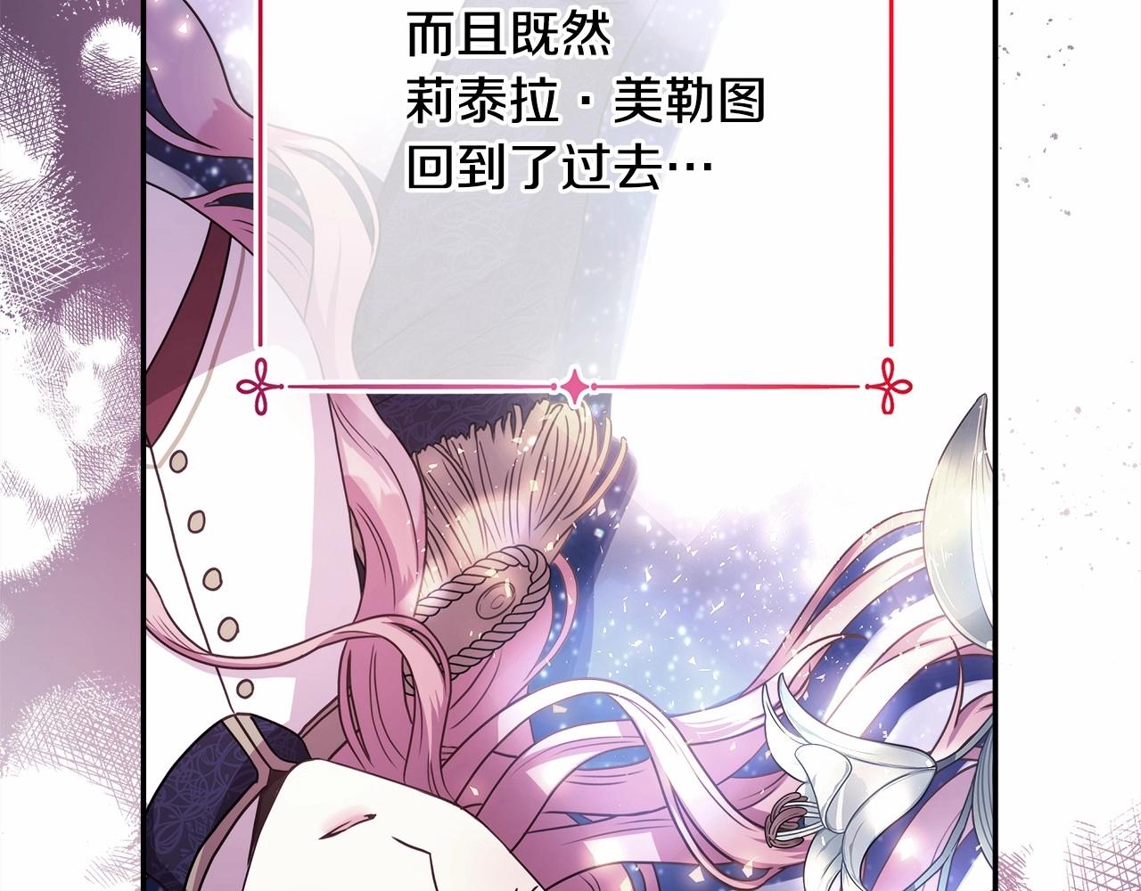 反正是歐風小甜漫 - 第3話 野獸大公生命中的溫暖(4/5) - 8