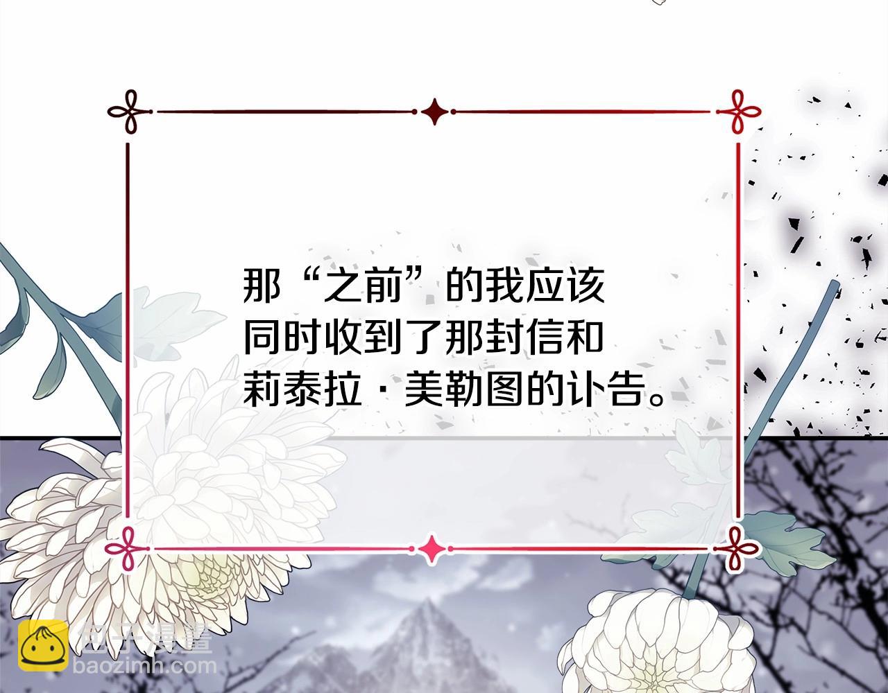 反正是歐風小甜漫 - 第3話 野獸大公生命中的溫暖(4/5) - 3