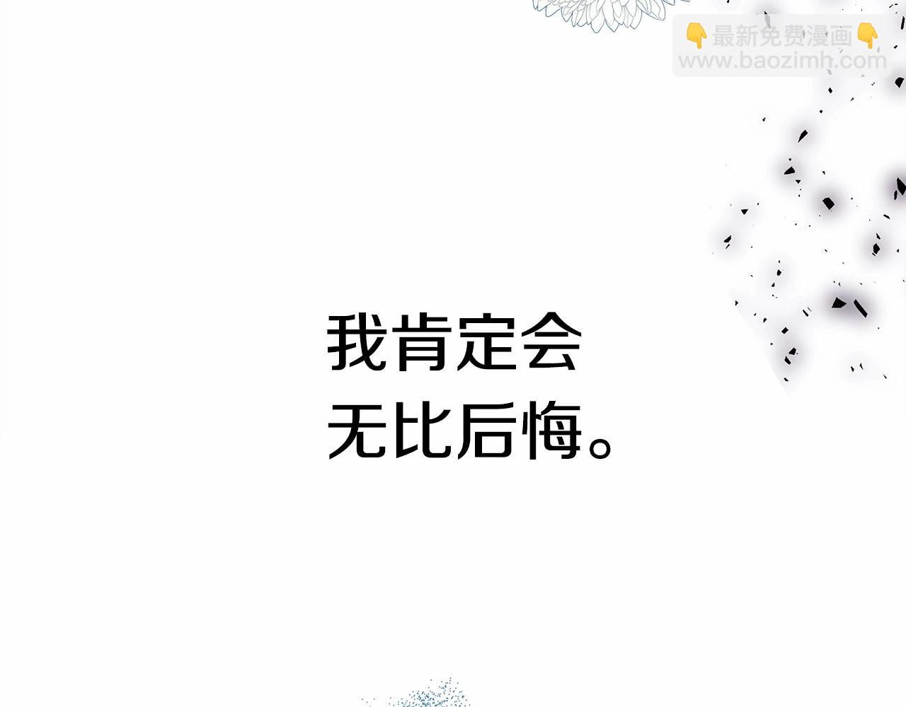 反正是歐風小甜漫 - 第3話 野獸大公生命中的溫暖(4/5) - 6