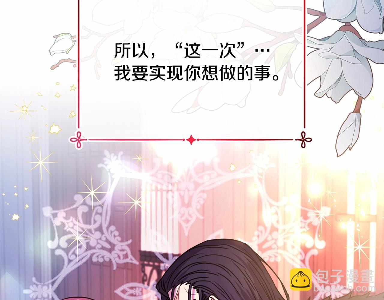 反正是歐風小甜漫 - 第3話 野獸大公生命中的溫暖(4/5) - 2