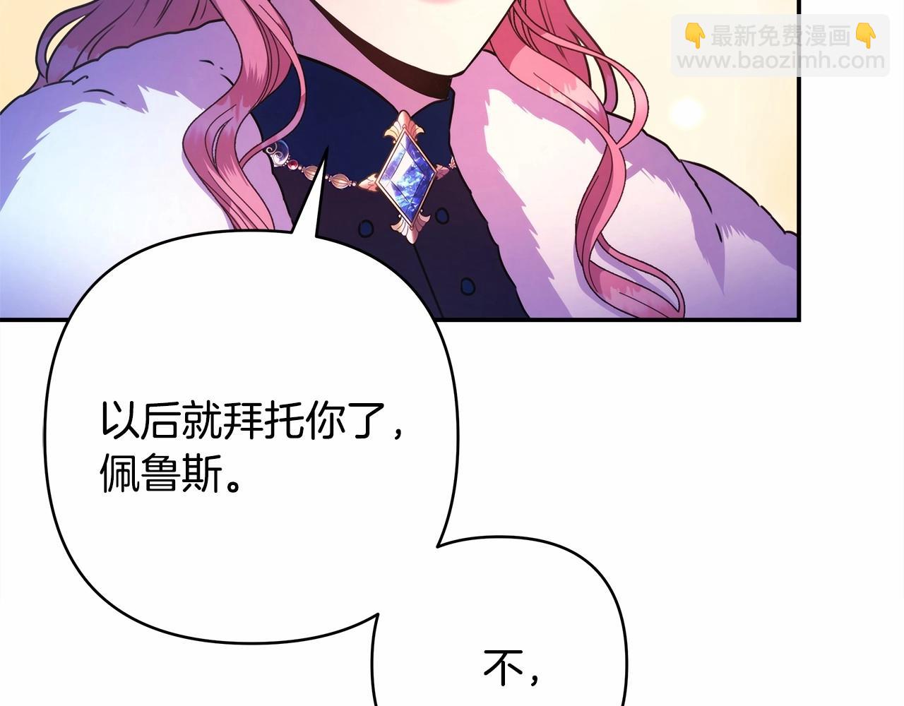 反正是歐風小甜漫 - 第3話 野獸大公生命中的溫暖(5/5) - 6