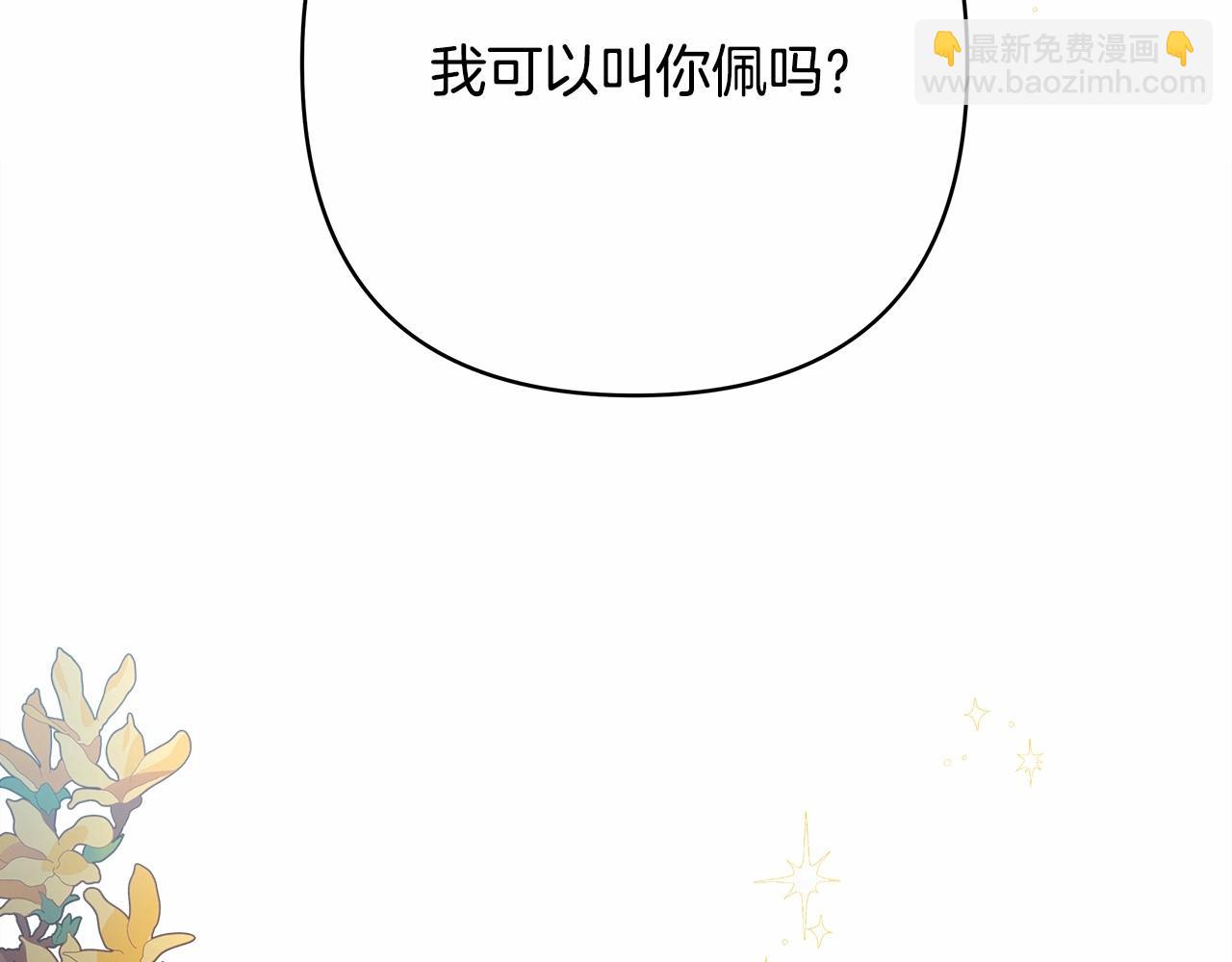 反正是歐風小甜漫 - 第3話 野獸大公生命中的溫暖(5/5) - 3