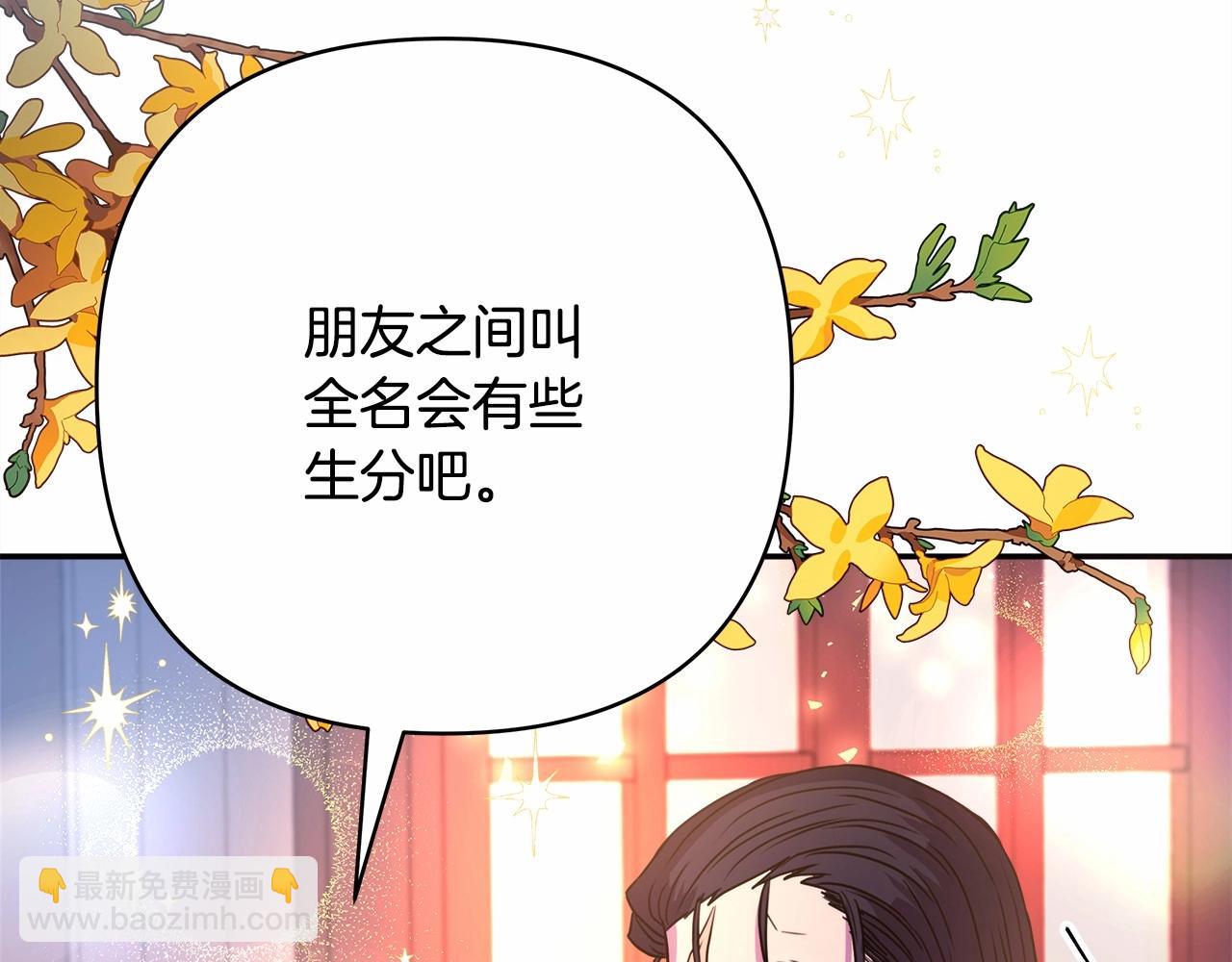 反正是歐風小甜漫 - 第3話 野獸大公生命中的溫暖(5/5) - 4