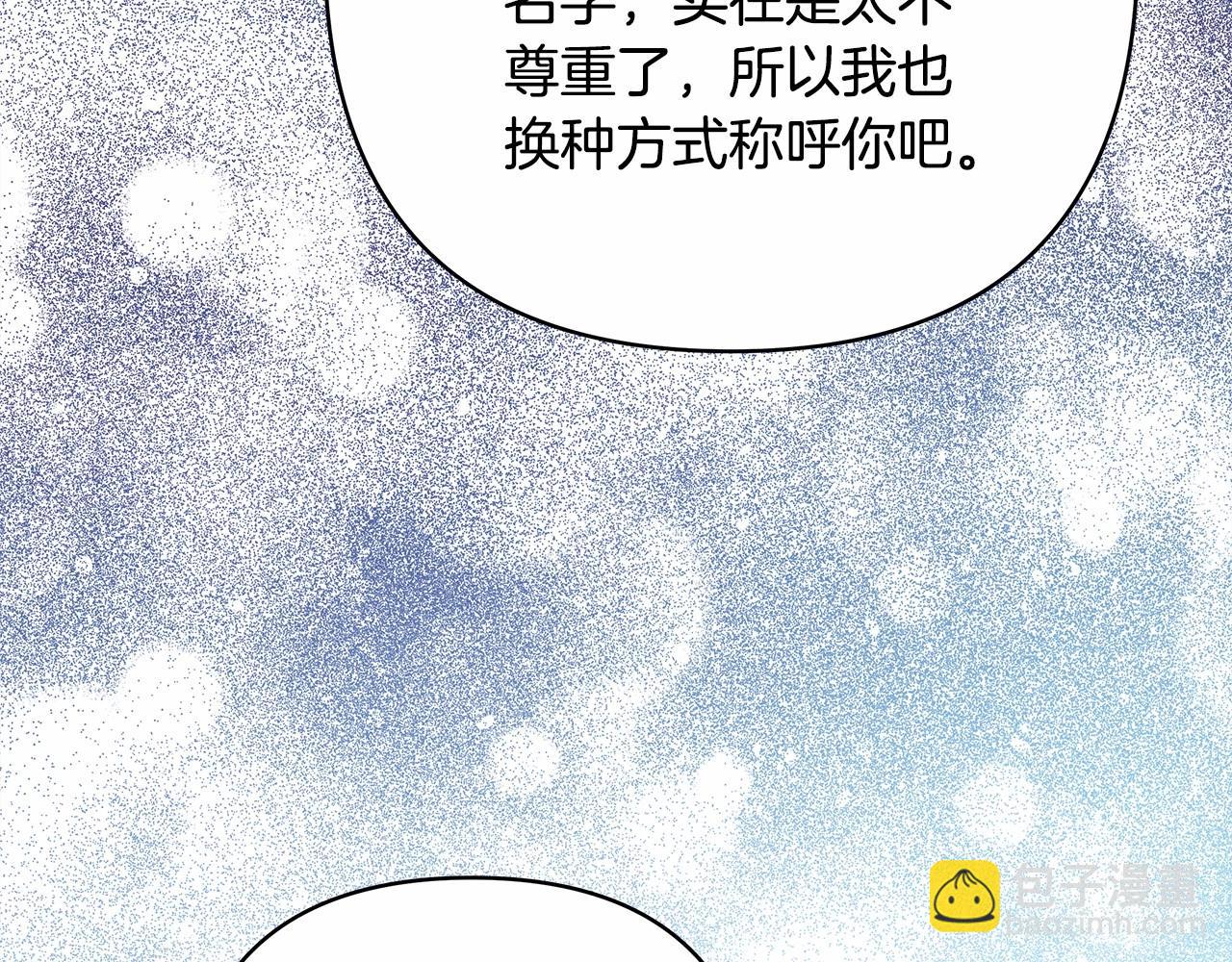 反正是歐風小甜漫 - 第3話 野獸大公生命中的溫暖(5/5) - 5