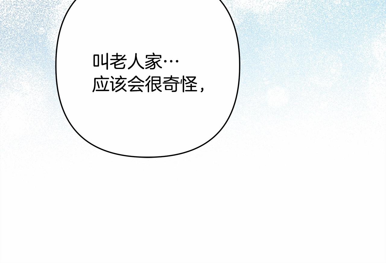 反正是歐風小甜漫 - 第3話 野獸大公生命中的溫暖(5/5) - 6