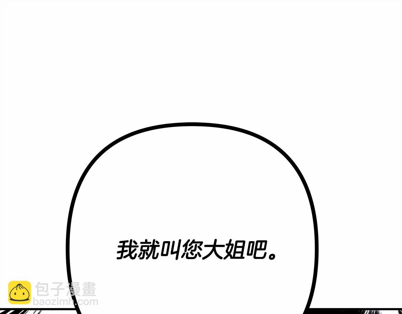 反正是歐風小甜漫 - 第3話 野獸大公生命中的溫暖(5/5) - 1