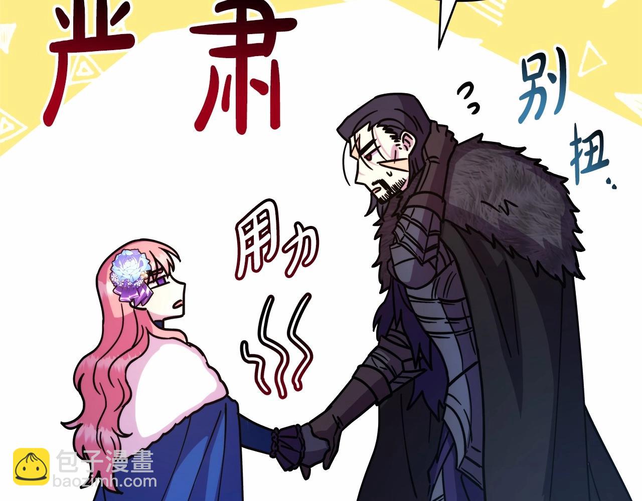 反正是歐風小甜漫 - 第3話 野獸大公生命中的溫暖(5/5) - 6