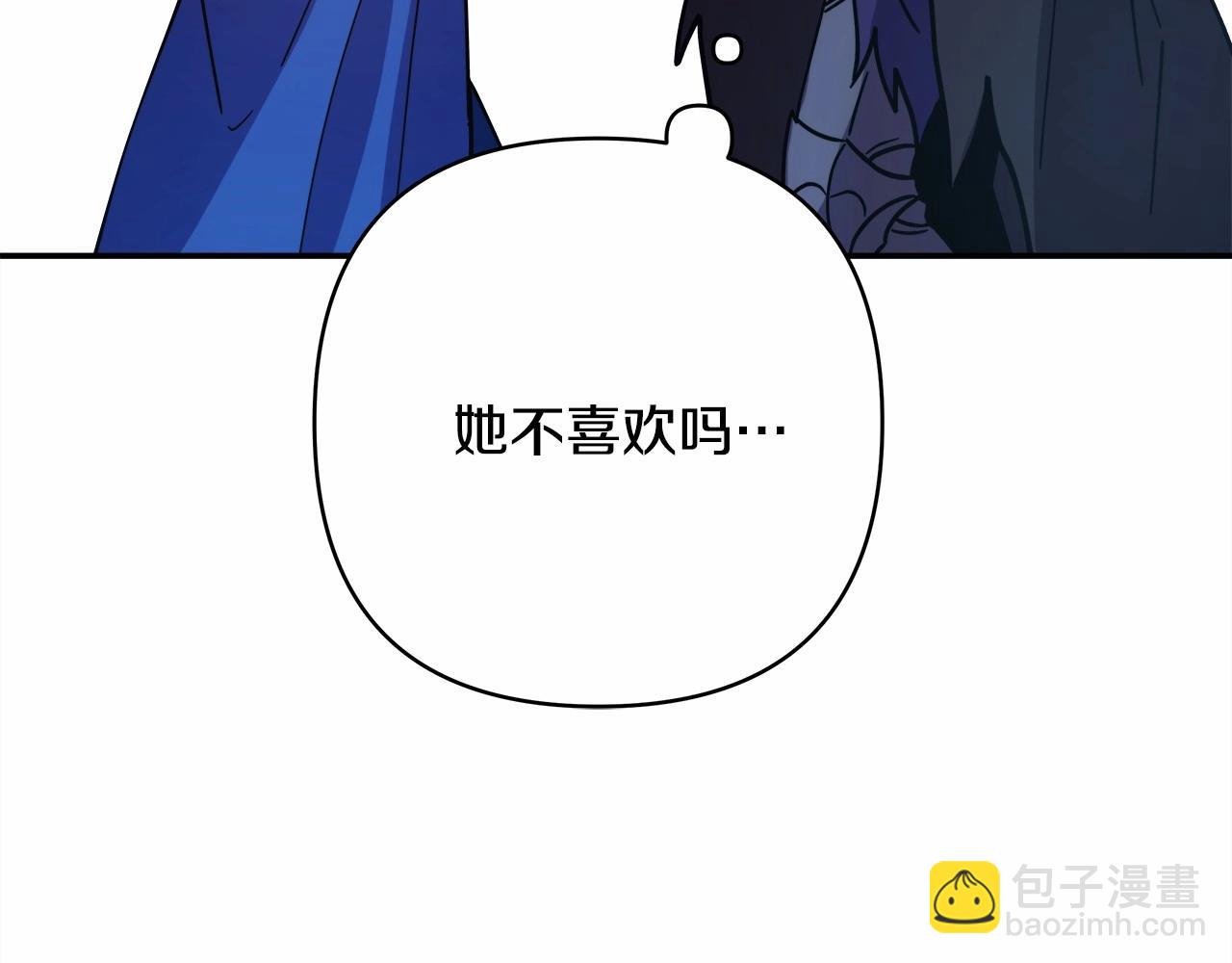 反正是歐風小甜漫 - 第3話 野獸大公生命中的溫暖(5/5) - 1