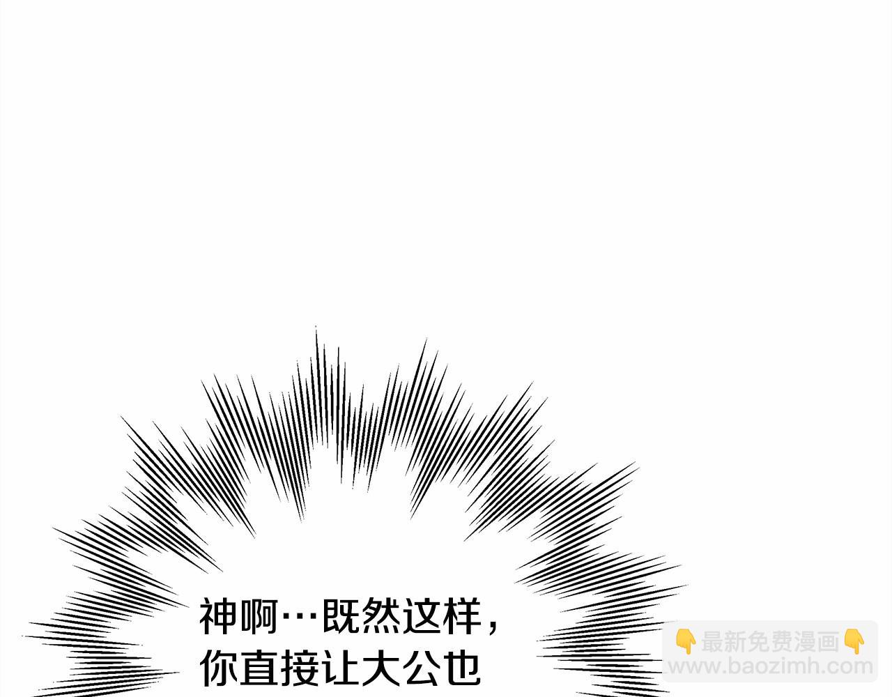 反正是歐風小甜漫 - 第3話 野獸大公生命中的溫暖(2/5) - 5