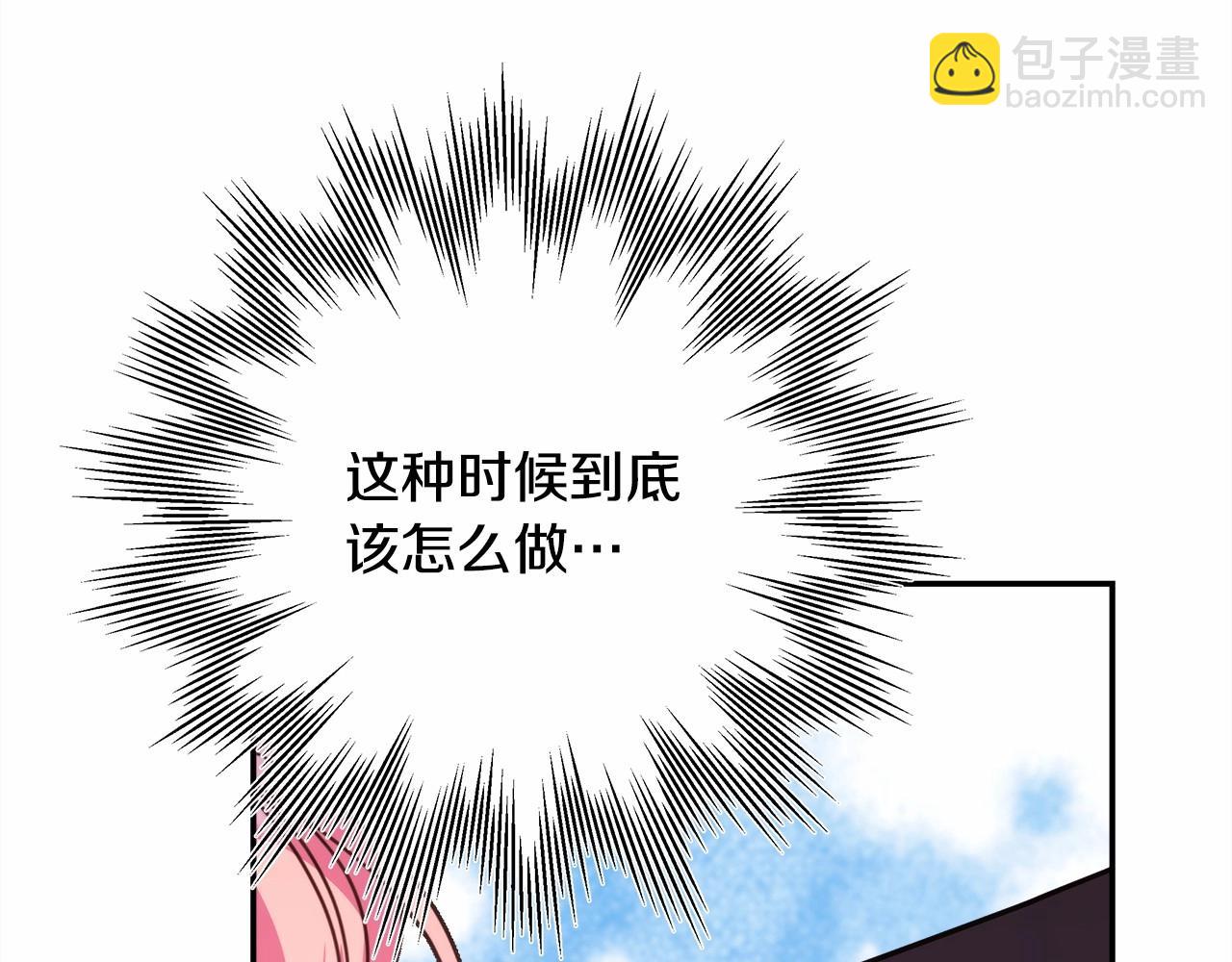 反正是歐風小甜漫 - 第3話 野獸大公生命中的溫暖(2/5) - 2