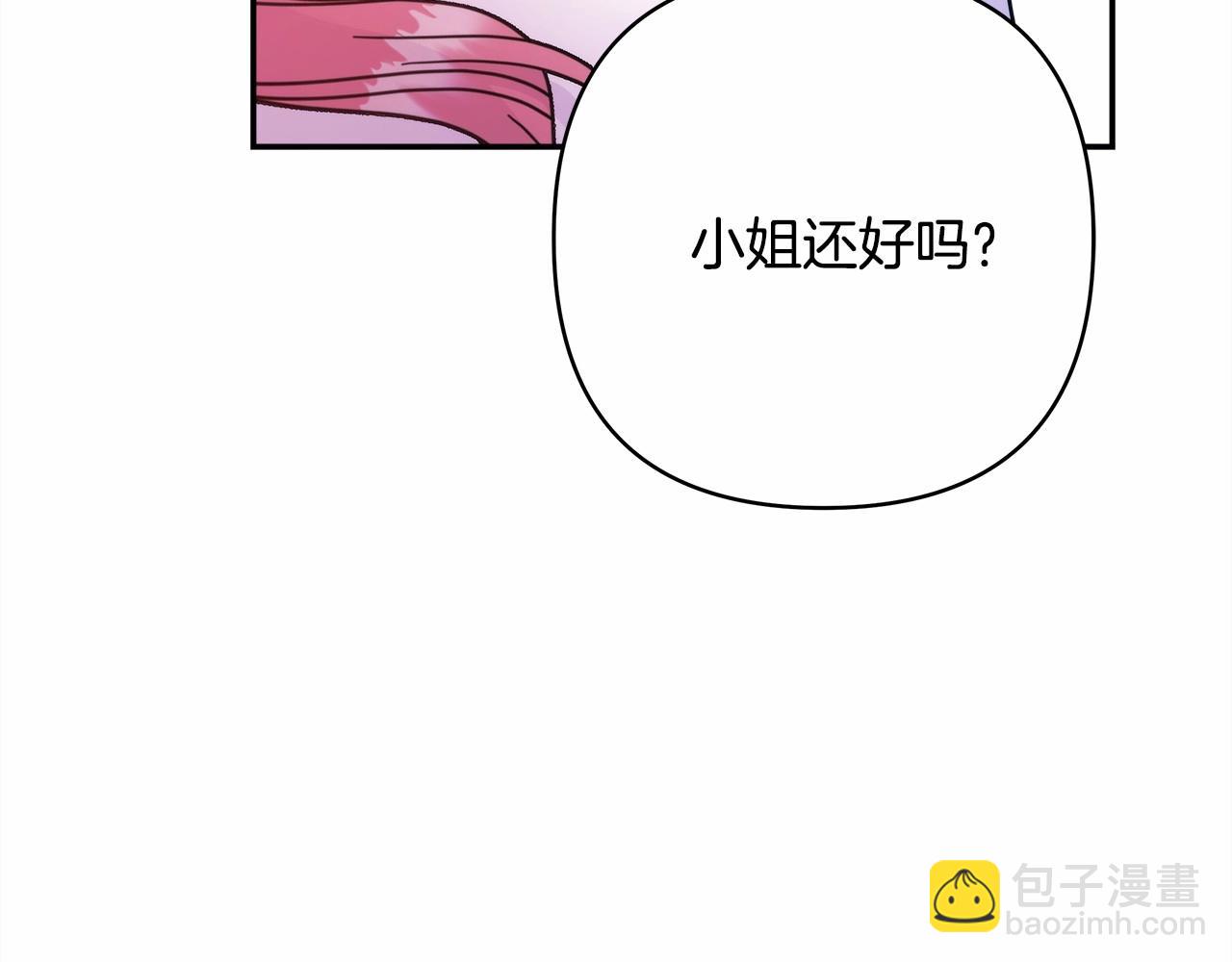 反正是歐風小甜漫 - 第3話 野獸大公生命中的溫暖(2/5) - 4