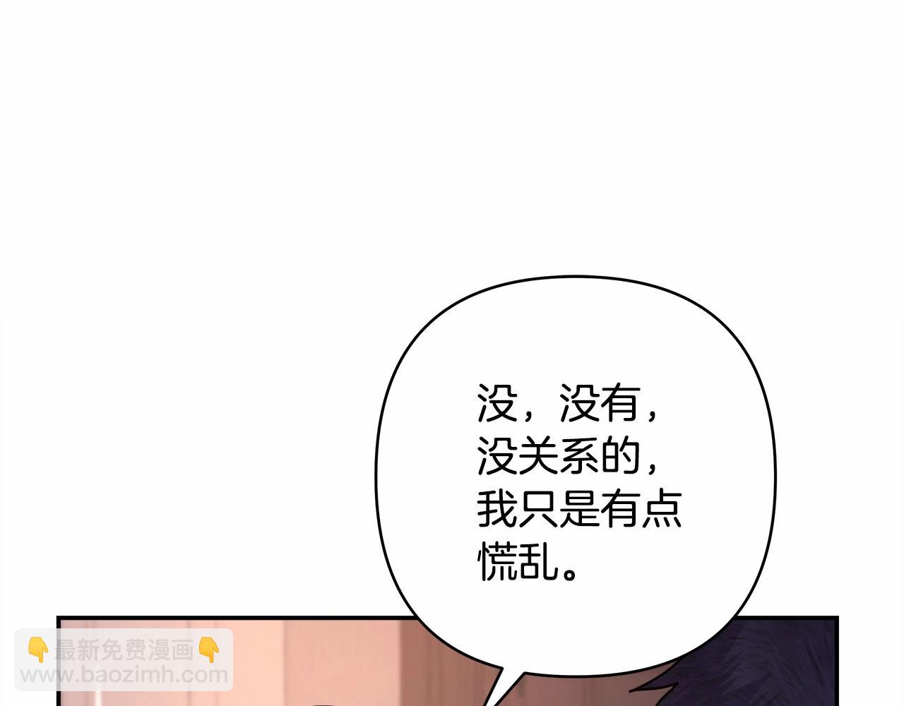 反正是歐風小甜漫 - 第3話 野獸大公生命中的溫暖(2/5) - 1